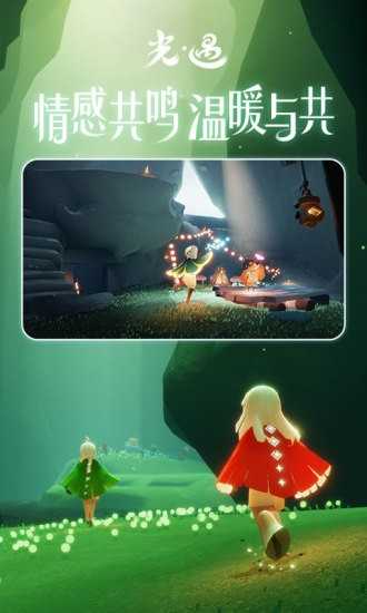 光遇手游·花开自动弹琴辅助破解版 v1.20  第1张