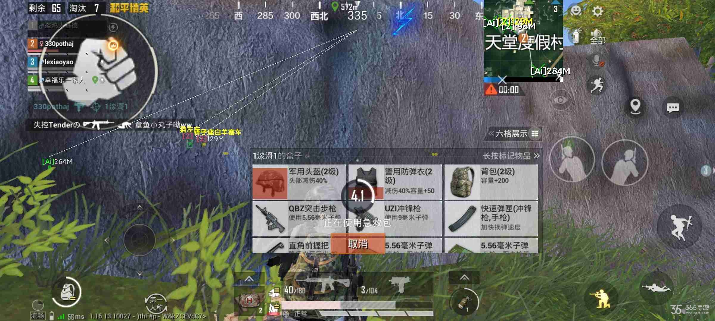 和平精英·MRPORT端口防 防绘制触摸锁敌 v1.26  第1张