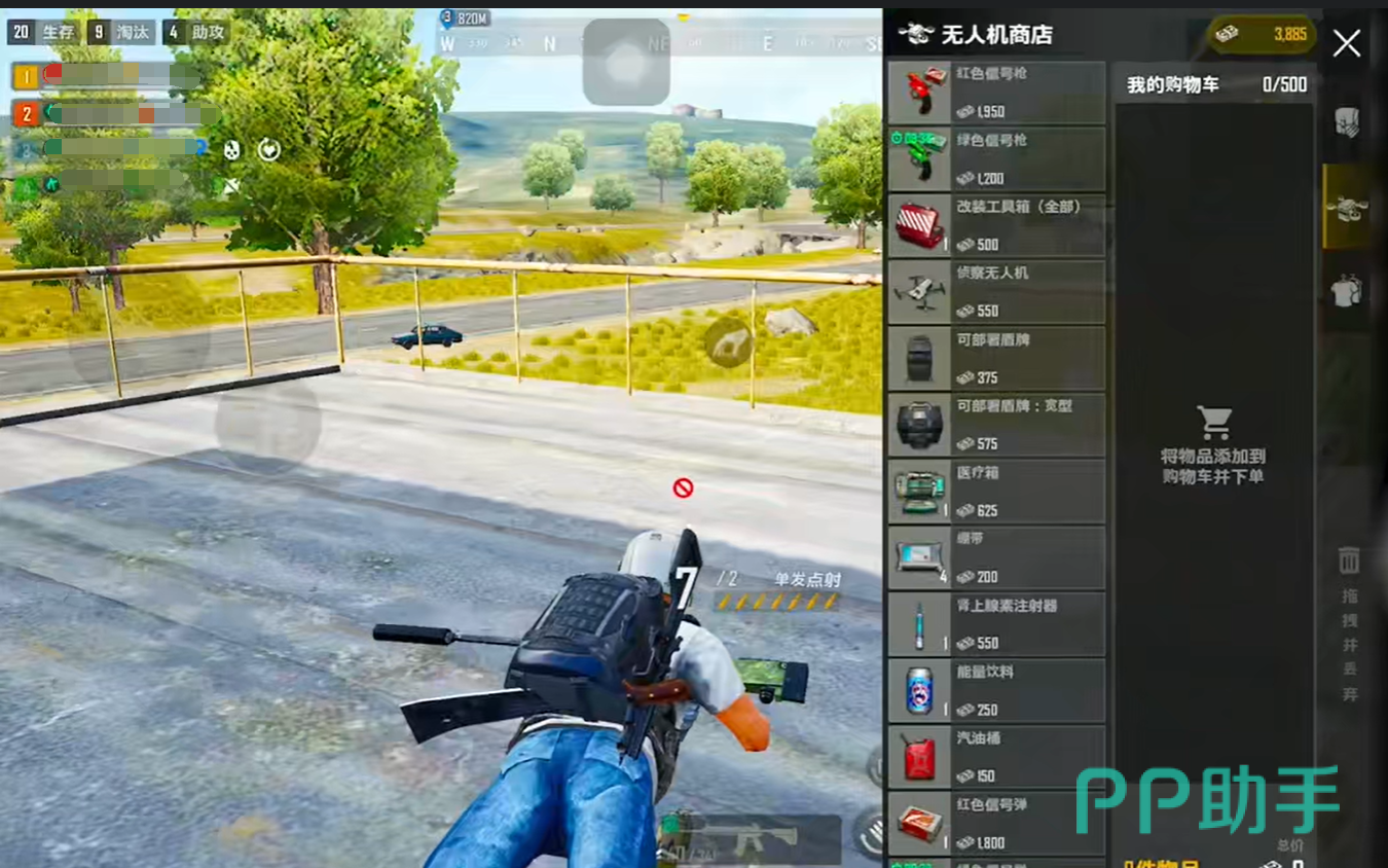 PUBG未来之役·AC绘制锁敌美化多功能辅助 v2.10  第1张