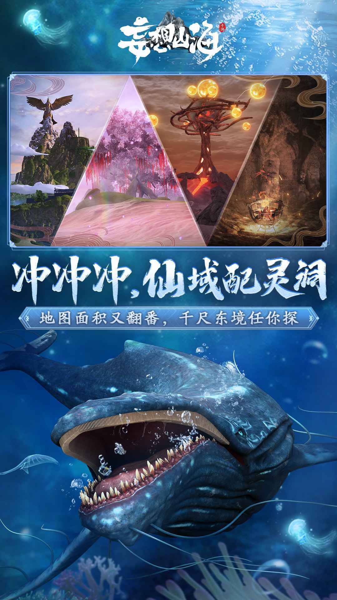妄想山海·随心公益多功能辅助永久版 v2.0  第1张