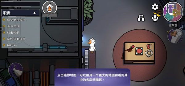 鹅鸭杀·Minimp显玩家传送无冷却过墙多功能辅助 v1.4.8  第1张