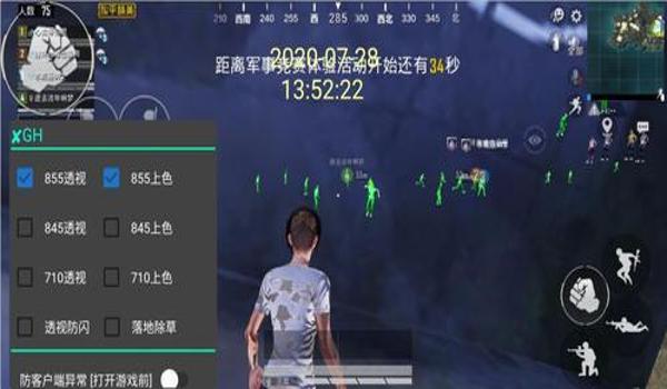 和平精英·怡宝绘制无后瞬击多功能破解版 v3.23  第1张