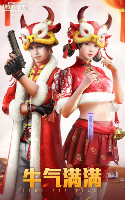 和平精英·纯直装大布丁s22破解新赛季 v4.3  第1张