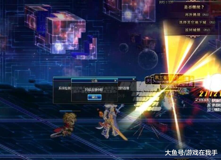 DNF·繁星无敌BUFF倍攻三速多功能破解 v4.4  第1张