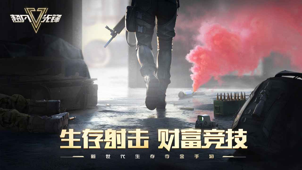 超凡先锋·小火箭绘制方框显敌射线插件 v4.7  第1张