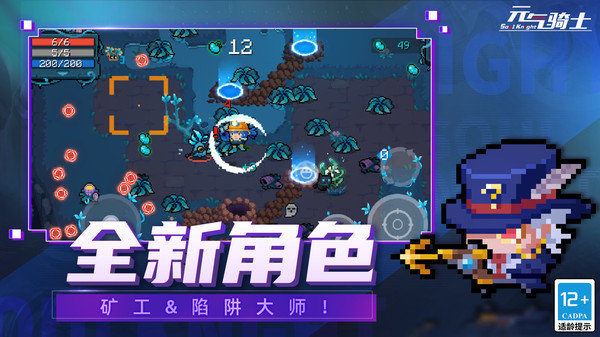 元气骑士手游·TTCL多功能插件支持4399/官服最新版 v7.3  第1张
