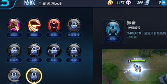 王者荣耀·Aide稳定单绘制召唤师技能显示 v4.23  第1张