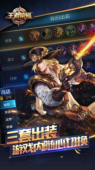 王者荣耀·麦当劳全图内透插件破解版 v4.23  第1张