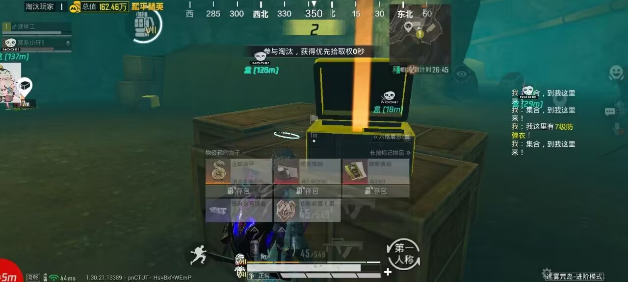 和平精英·VAC公益方框绘制触摸锁敌插件 v5.4  第1张