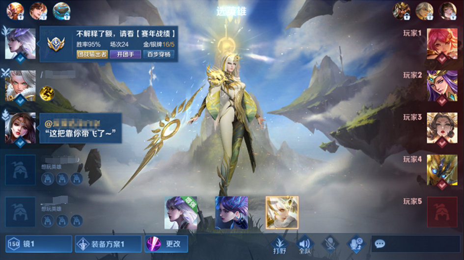 王者荣耀·汐楠S31赛季内透上帝视角插件 v5.7  第1张