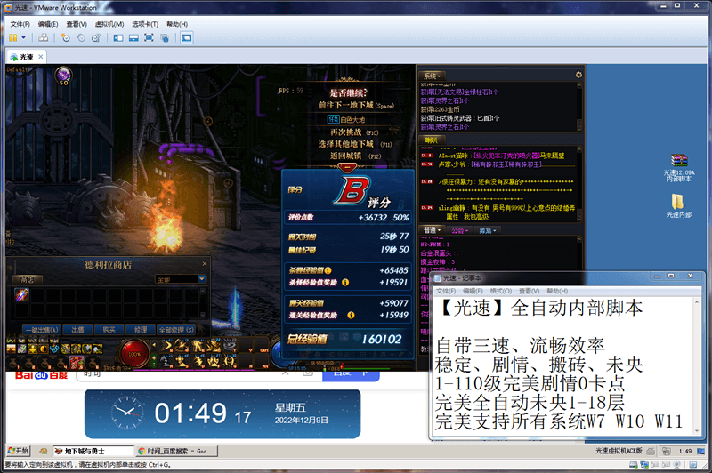 DNF·初雪多功能半自动辅助破解版 v5.10  第1张
