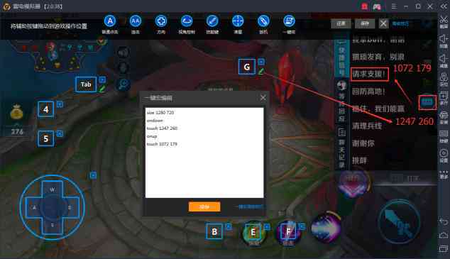 王者荣耀·挽心绘制全英雄锁敌插件破解版 v5.21  第1张
