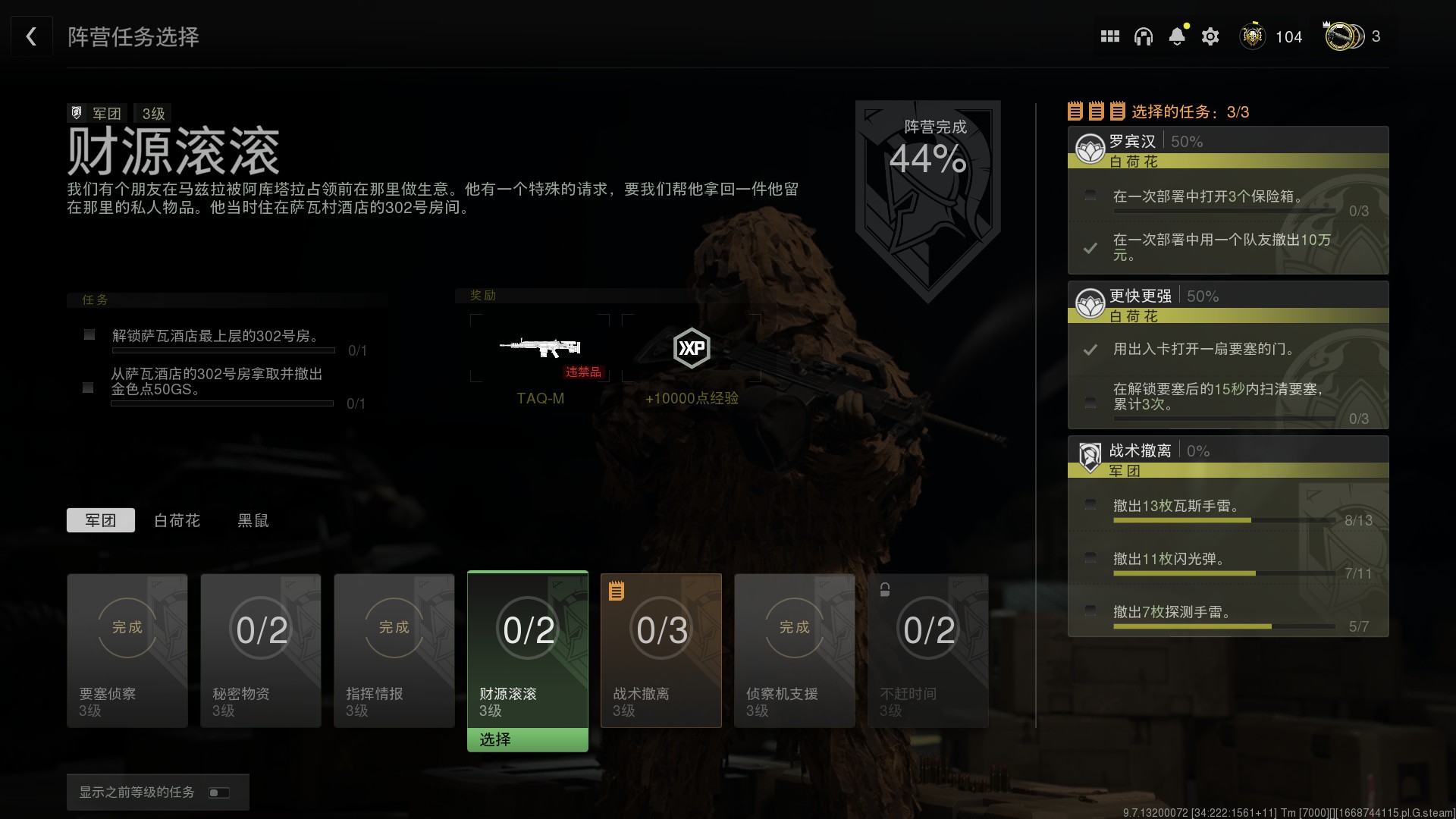 COD使命召唤·战区二单板方框绘制射线辅助 v5.22  第1张