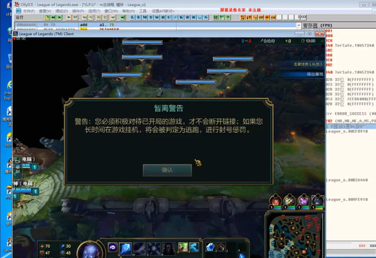 LOL·传奇预判走A防检多功能辅助破解版 v5.22  第1张