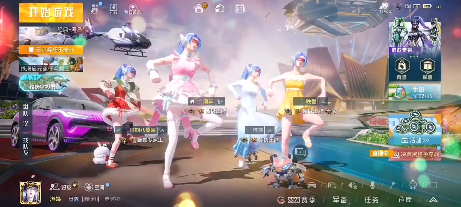和平精英·薇薇纯C内透无后聚点奔放插件 v2.0  第1张