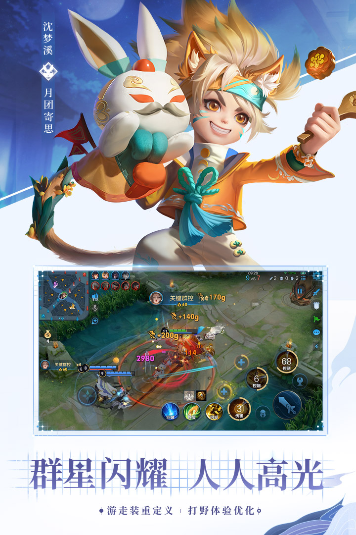 王者荣耀·新之助全图绘制内核辅助破解版 v6.3  第1张