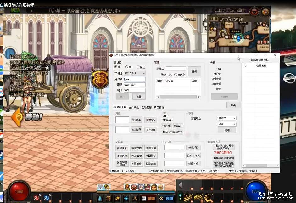 DNF·神话全自动+半自动多功能辅助破解版 v6.5  第1张