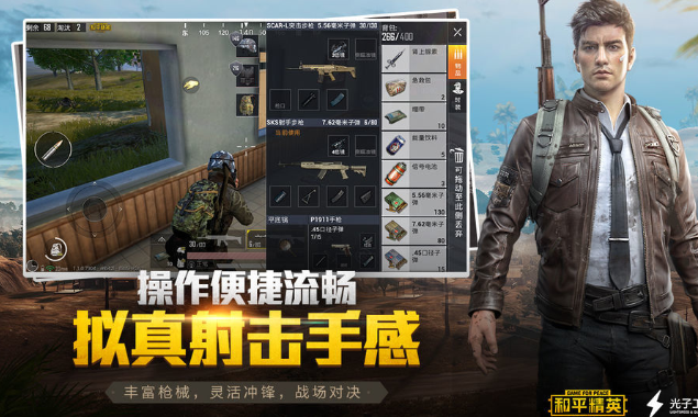 和平精英·AC144帧绘制丝滑不掉帧破解版 v1.5  第1张