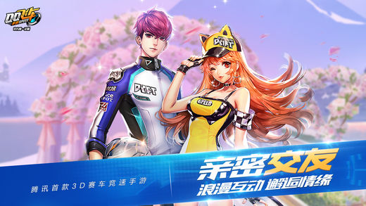 QQ飞车·小橘子自动跑微加速辅助破解版 v6.6  第1张