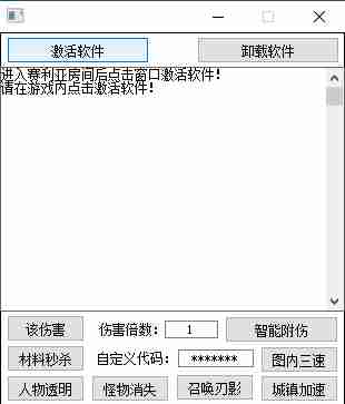 DNF·狂飙全自动+半自动多功能辅助破解版 v23.691  第1张