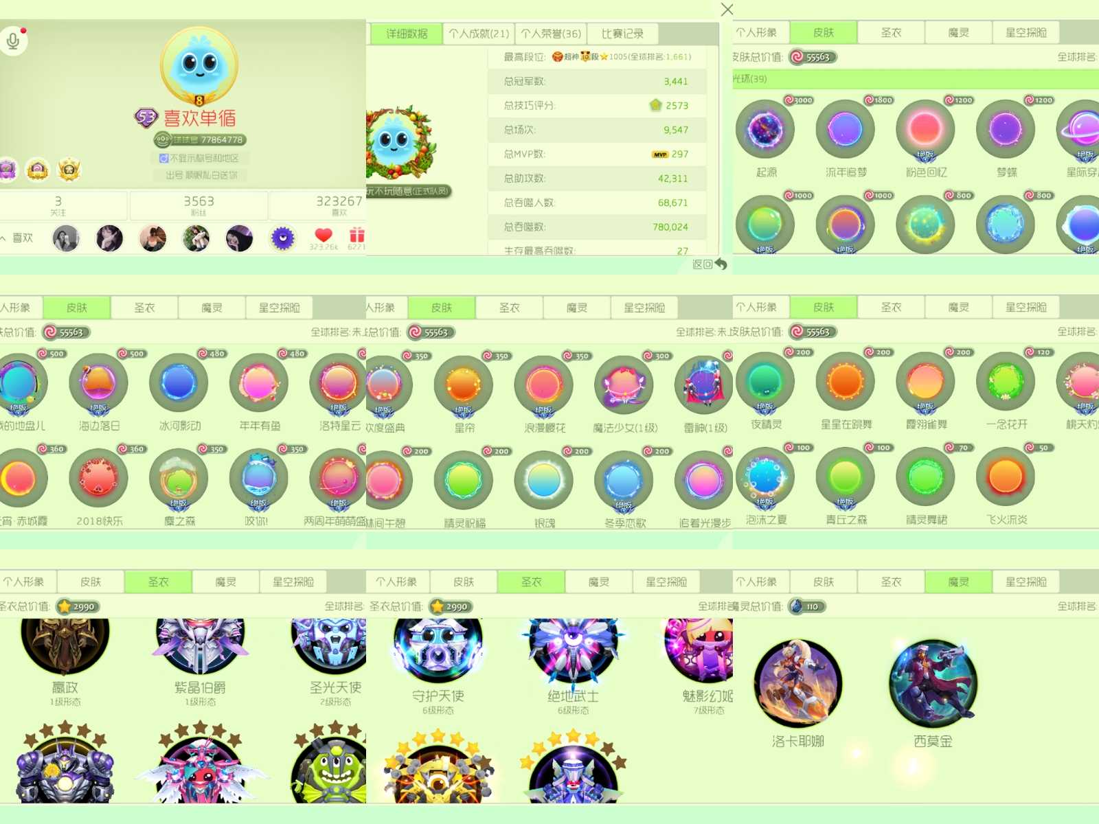 球球大作战·仙府慈善版自动合球插件免费版 v6.9  第1张