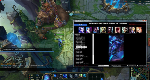 LOL·传奇BOT NE BGX多功能破解版 v6.24  第1张