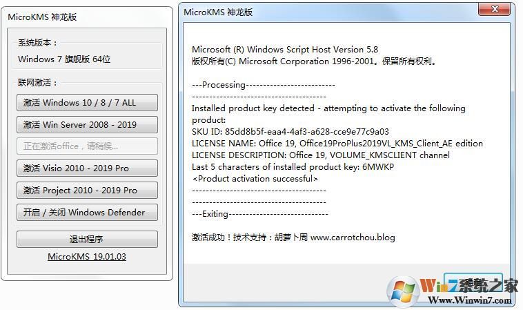 KMS激活工具 v42.3.1 一键激活电脑系统和Office  第1张