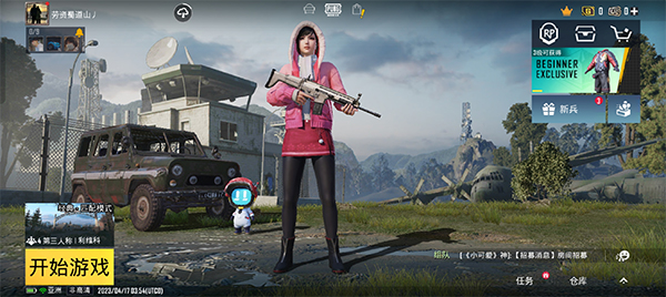 PUBG国际服·Darling_32位2.6直装绘制锁敌 v1  第1张