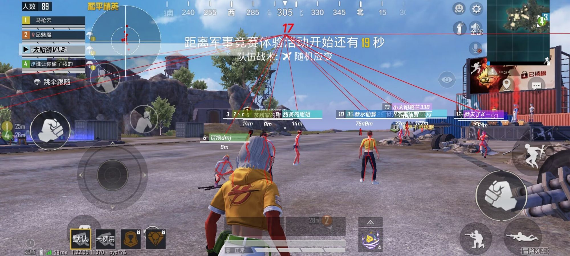 和平精英·太阳镜Pro绘制锁敌多功能辅助破解 v7.11  第1张