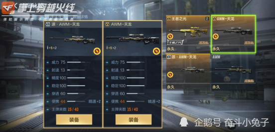 CFM手游·近情改枪美化包免费插件 v7.12  第1张