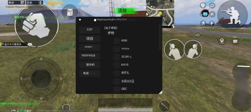 PUBG国体·小逸直装绘制锁敌子追内存多功能 v1.6  第1张