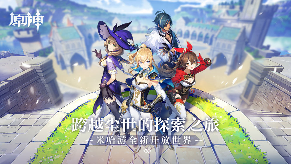 原神手游·神域全局加速无CD无限体力多功能 v7.13  第1张