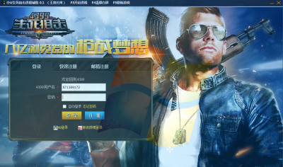 PC生死狙击微端·劫持注入过检测多功能辅助 v7.14  第1张