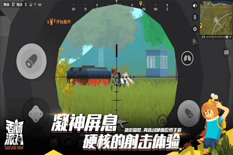 香肠派对·Sroom绘制锁敌加速下地多功能辅助 v3.0  第1张