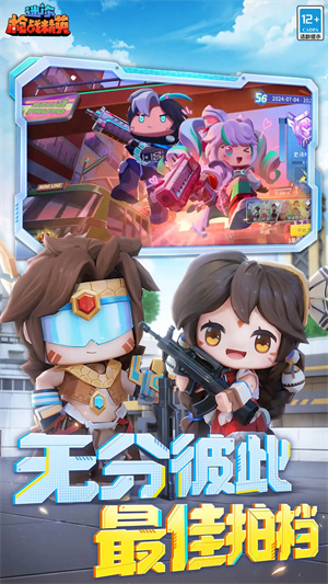迷你枪战精英·直装单板2倍加速辅助免费版 v7.19  第1张