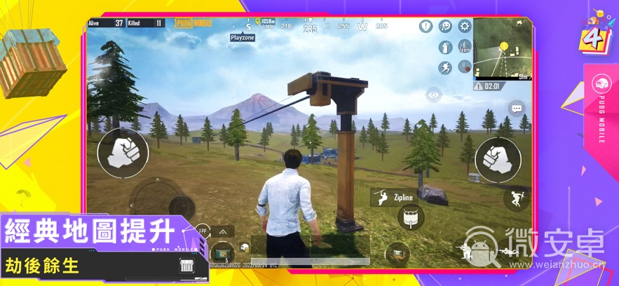 PUBG地铁逃生·柚子公益直装多功能辅助 v1.02  第1张