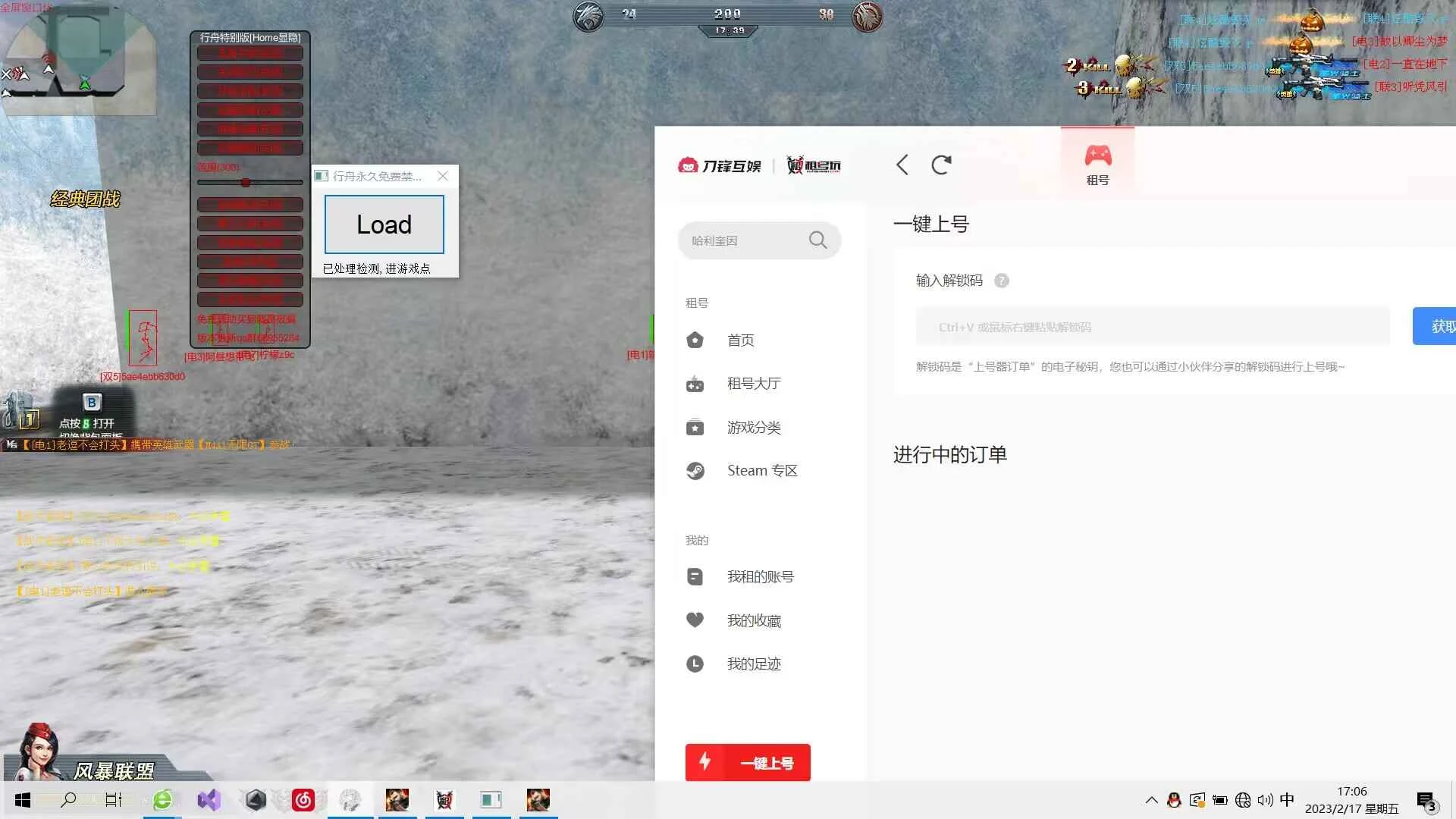 先锋手游·include直装绘制锁敌内存多功能破解 v7.24  第1张