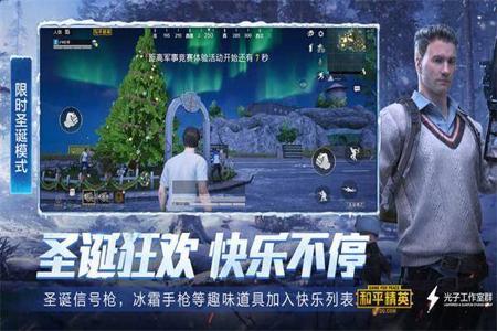 和平精英·初见单板绘制辅助免费版 v1.0  第1张