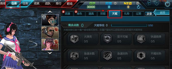 NZ逆战·晴天绘制锁敌漏打多功能破解版 v8.6  第1张