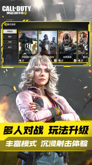 使命召唤手游·机器人奔放锁敌无后范围插件 v8.6  第1张