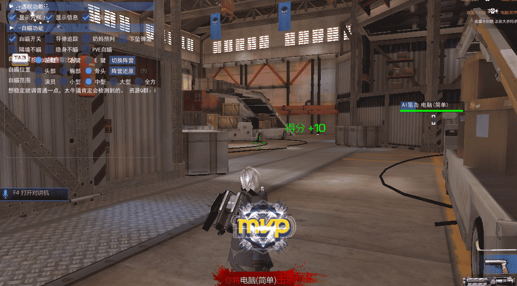 枪神纪·黄牛绘制锁敌导弹追踪多功能助手 v8.19  第1张