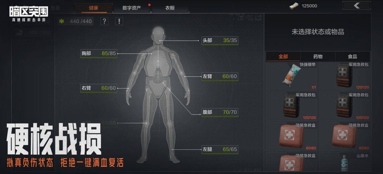 暗区突围国际服·内核方框骨骼绘制射线插件 v8.21  第1张