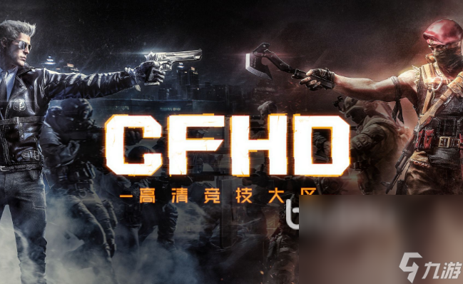 CFHD·开荒者全功能辅助远程更新破解版 v8.22  第1张