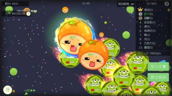 球球大作战·芒果直装多功能辅助破解版 v18.1.0  第1张