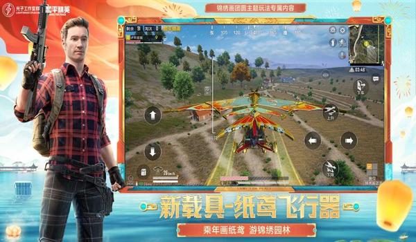 和平精英·勿忘终端全防可搭配其他辅助使用 v8.28  第1张