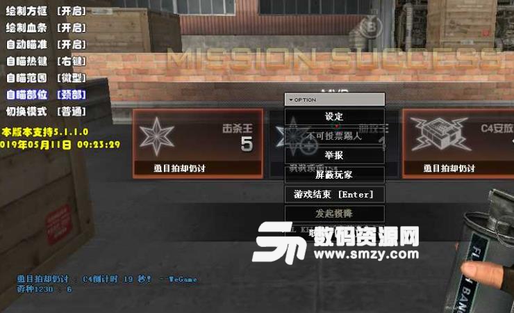 CF·玫瑰磁吸锁敌鬼跳多功能辅助 v8.28  第1张