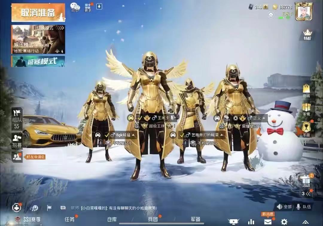 和平精英·腰射哥赤羽金尊金翼女神美化 v1.8.3  第1张
