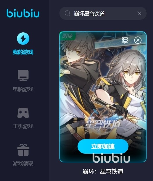 崩坏：星穹铁道·加速自动战斗等多功能辅助 v1.3.0  第1张