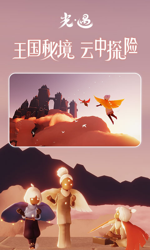 光遇手游·无名多服直装多功能辅助免费版 v0.11.4  第1张