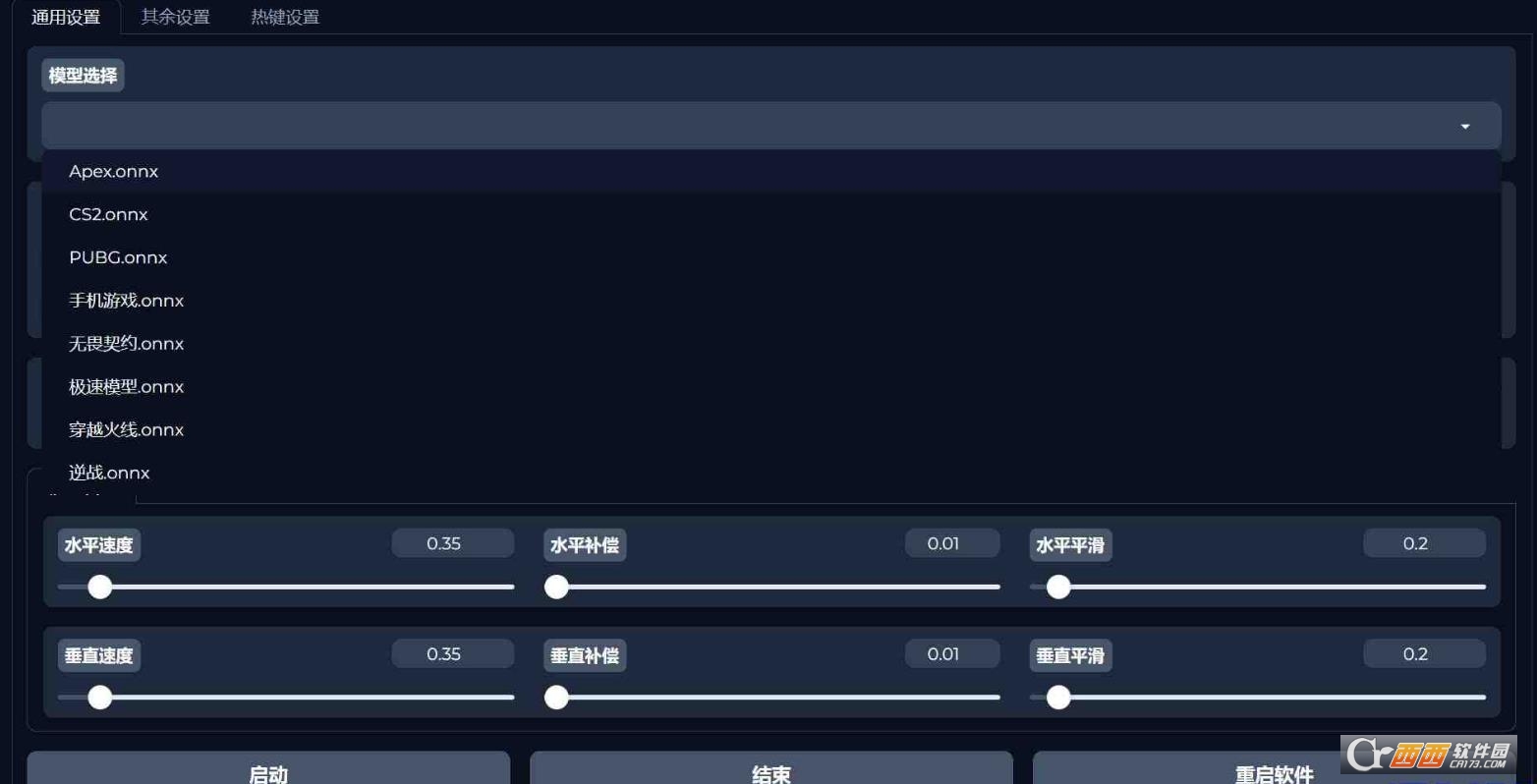 多FPS游戏AI辅助附带卡密 v11.11  第1张